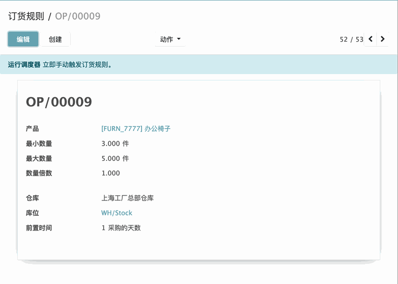 明象erp