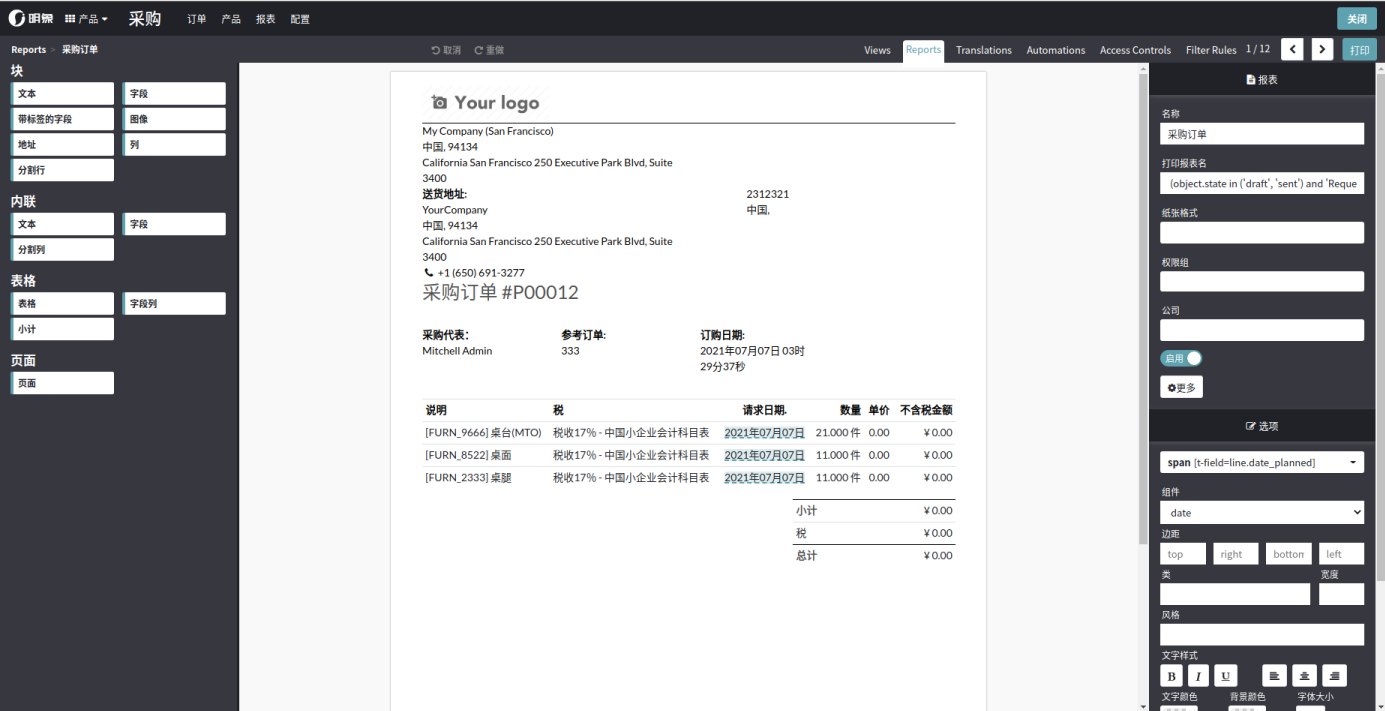明象erp